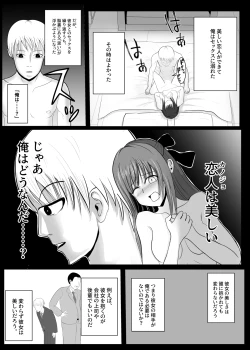 Page 14 of TSをする。性奴隷になる。