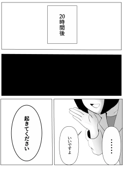 Page 22 of TSをする。性奴隷になる。