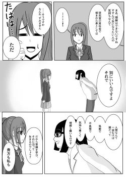 Page 26 of TSをする。性奴隷になる。