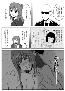 Page 29 of TSをする。性奴隷になる。