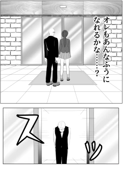 Page 30 of TSをする。性奴隷になる。