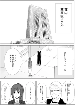 Page 33 of TSをする。性奴隷になる。