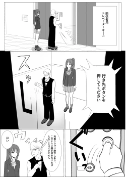 Page 34 of TSをする。性奴隷になる。