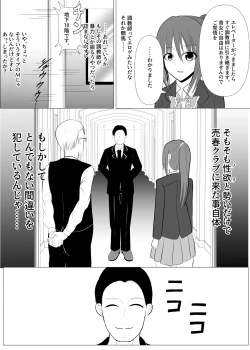 Page 35 of TSをする。性奴隷になる。