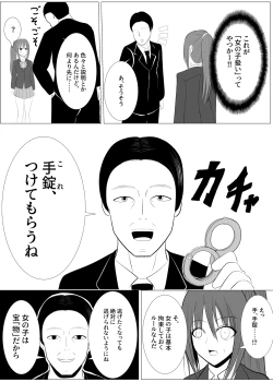 Page 38 of TSをする。性奴隷になる。