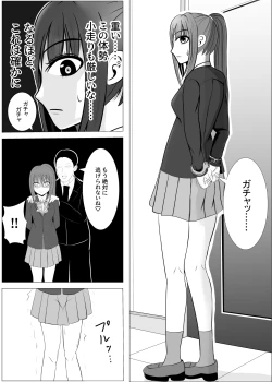 Page 42 of TSをする。性奴隷になる。