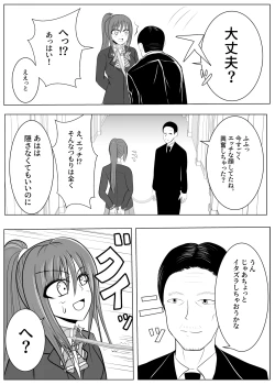 Page 46 of TSをする。性奴隷になる。