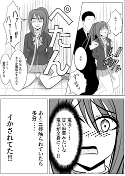 Page 50 of TSをする。性奴隷になる。