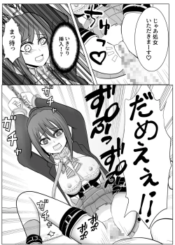 Page 59 of TSをする。性奴隷になる。