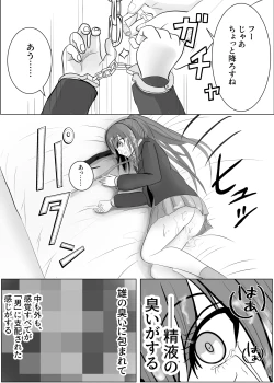 Page 64 of TSをする。性奴隷になる。
