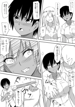 Page 50 of Minna ga Kyuuketsuki-ka Shita Machi de Ai wo Sakenda Shounen