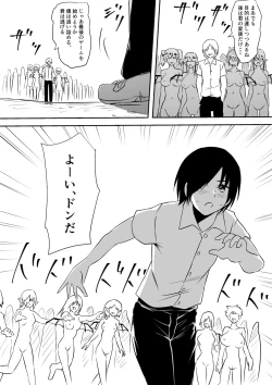 Page 73 of Minna ga Kyuuketsuki-ka Shita Machi de Ai wo Sakenda Shounen