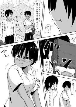 Page 7 of Minna ga Kyuuketsuki-ka Shita Machi de Ai wo Sakenda Shounen