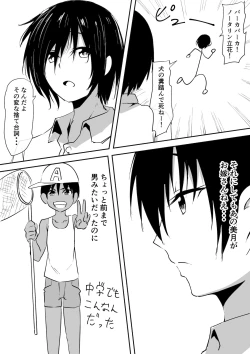 Page 8 of Minna ga Kyuuketsuki-ka Shita Machi de Ai wo Sakenda Shounen