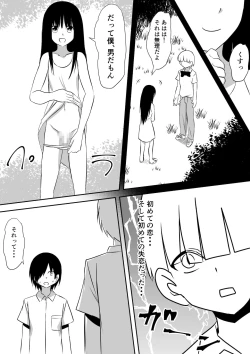 Page 91 of Minna ga Kyuuketsuki-ka Shita Machi de Ai wo Sakenda Shounen