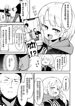 Page 4 of Mesugaki☆Mart
