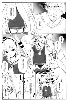 Page 4 of Ama Ama Amatsukaze