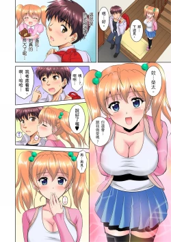 Page 23 of 小哥～想不想嚐嚐…母女丼的滋味？ＪＫ和人妻竟搶著跟我做愛!? 1-4話