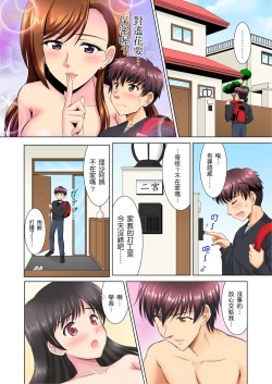 Page 52 of 小哥～想不想嚐嚐…母女丼的滋味？ＪＫ和人妻竟搶著跟我做愛!? 1-4話