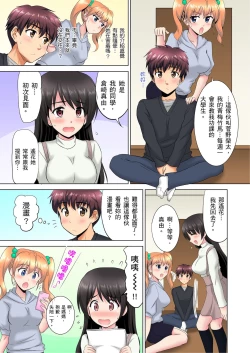 Page 56 of 小哥～想不想嚐嚐…母女丼的滋味？ＪＫ和人妻竟搶著跟我做愛!? 1-4話