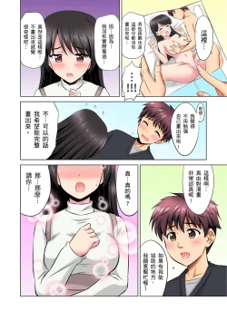 Page 59 of 小哥～想不想嚐嚐…母女丼的滋味？ＪＫ和人妻竟搶著跟我做愛!? 1-4話