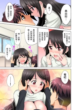 Page 74 of 小哥～想不想嚐嚐…母女丼的滋味？ＪＫ和人妻竟搶著跟我做愛!? 1-4話
