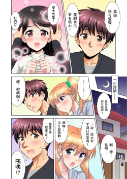 Page 75 of 小哥～想不想嚐嚐…母女丼的滋味？ＪＫ和人妻竟搶著跟我做愛!? 1-4話
