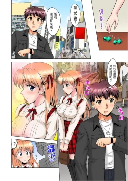 Page 80 of 小哥～想不想嚐嚐…母女丼的滋味？ＪＫ和人妻竟搶著跟我做愛!? 1-4話