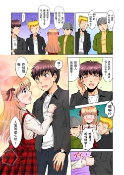 Page 81 of 小哥～想不想嚐嚐…母女丼的滋味？ＪＫ和人妻竟搶著跟我做愛!? 1-4話