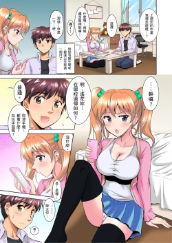Page 8 of 小哥～想不想嚐嚐…母女丼的滋味？ＪＫ和人妻竟搶著跟我做愛!? 1-4話