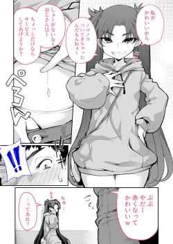 Page 16 of Mesugaki ga Arawareta! 2