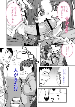 Page 18 of Mesugaki ga Arawareta! 2