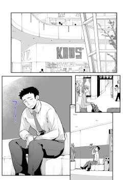 Page 3 of Mesugaki ga Arawareta! 2