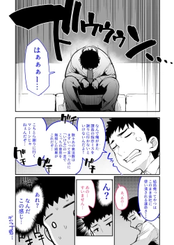 Page 4 of Mesugaki ga Arawareta! 2