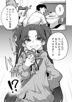 Page 55 of Mesugaki ga Arawareta! 2