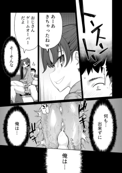 Page 83 of Mesugaki ga Arawareta! 2