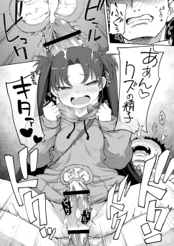 Page 84 of Mesugaki ga Arawareta! 2