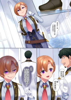 Page 12 of Kuchi Utsushi no Sandatsusya | 用嘴移魂的簒夺者