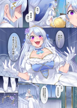 Page 27 of Kuchi Utsushi no Sandatsusya | 用嘴移魂的簒夺者