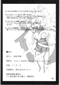 Page 25 of Tentacle exploration Fam & Erie