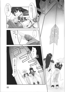 Page 4 of Tentacle exploration Fam & Erie