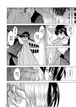 Page 20 of Saint Foire Festival 5 Richildis