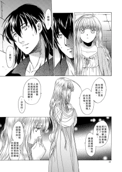 Page 23 of Saint Foire Festival 5 Richildis