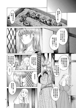 Page 34 of Saint Foire Festival 5 Richildis