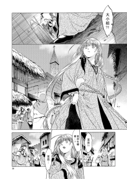 Page 36 of Saint Foire Festival 5 Richildis