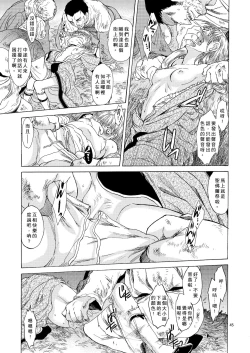 Page 45 of Saint Foire Festival 5 Richildis