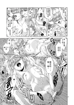 Page 61 of Saint Foire Festival 5 Richildis