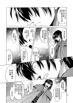 Page 83 of Saint Foire Festival 5 Richildis