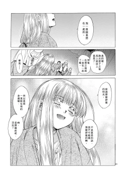 Page 91 of Saint Foire Festival 5 Richildis