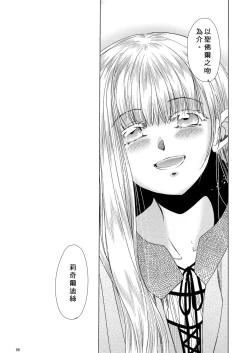 Page 98 of Saint Foire Festival 5 Richildis